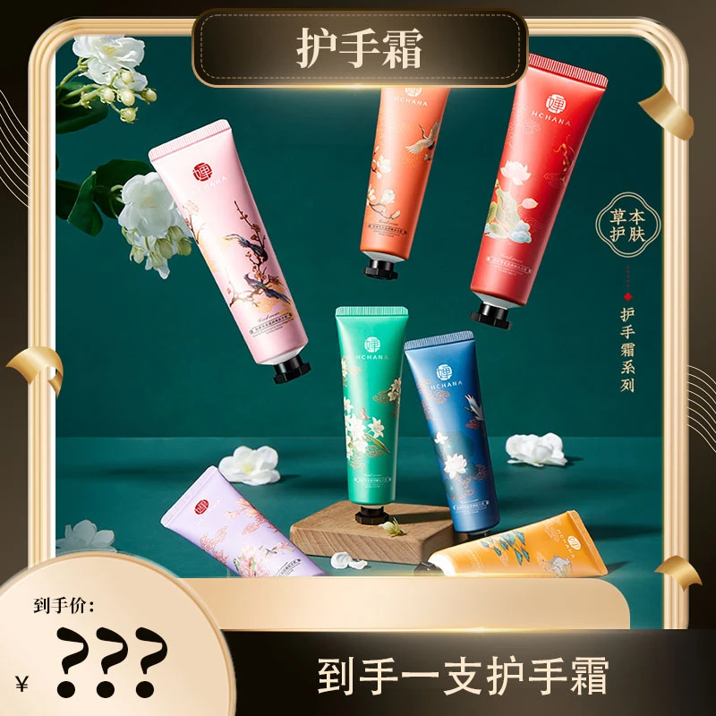 韩婵滋润香氛护手霜补水保湿秋冬防干裂持久留香护手霜护肤品