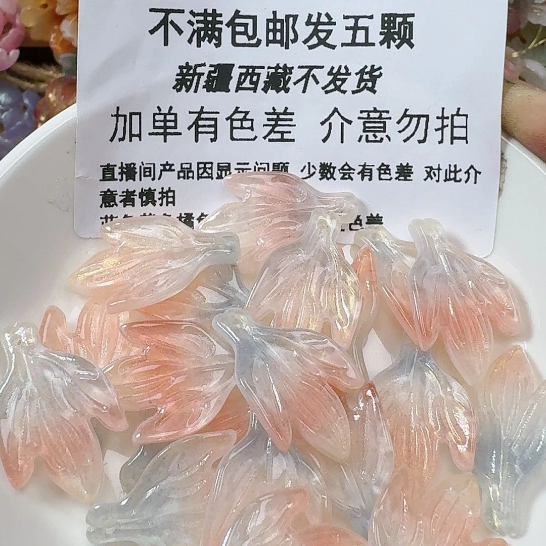 玻璃27号 芍药叶五十个