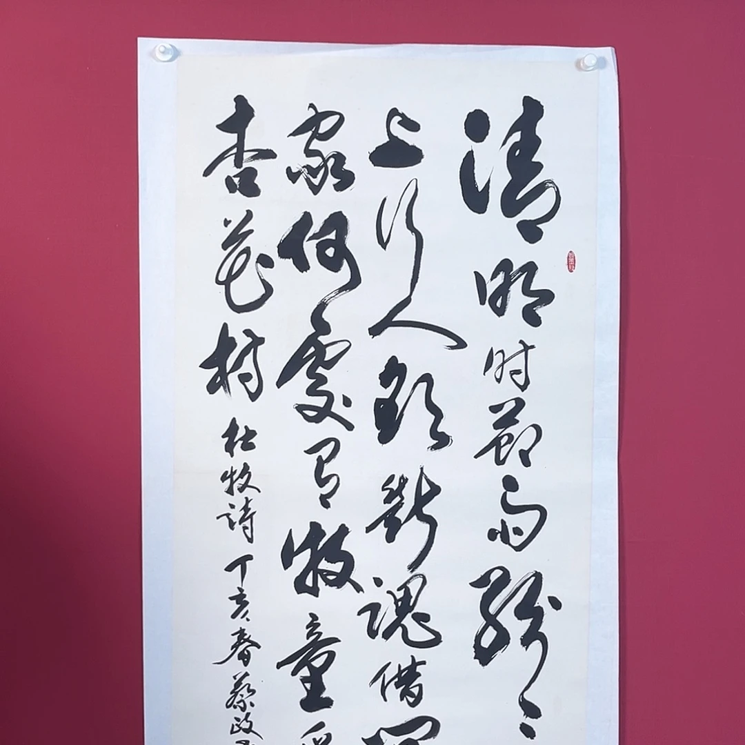 书法子初书画墨宝