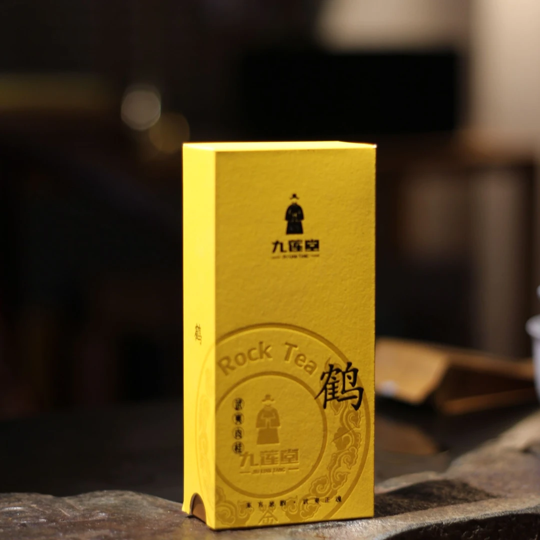 九莲堂  黄鹤1泡    品鉴  岩茶