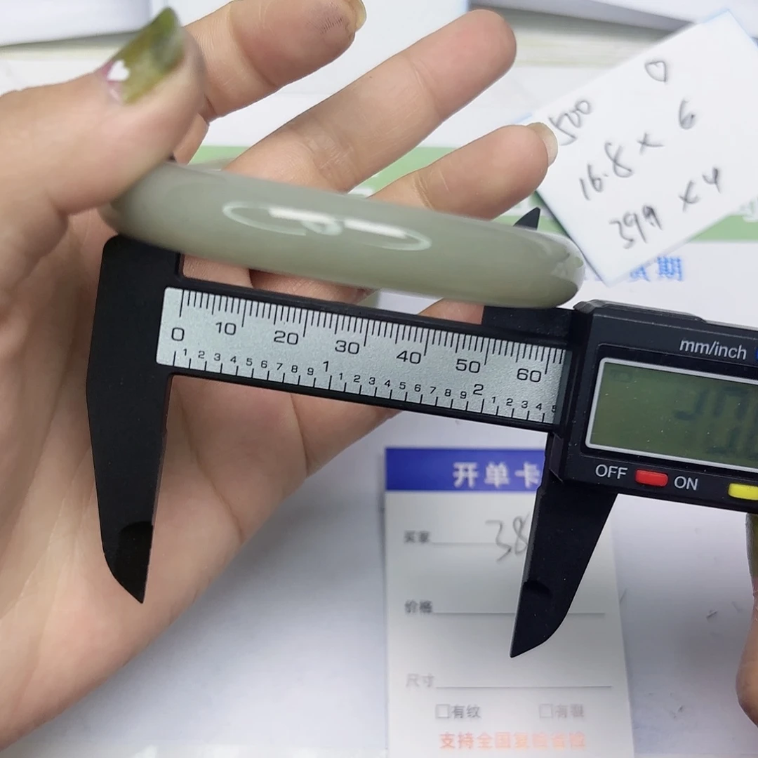 石英岩玉未镶嵌手镯38/6362