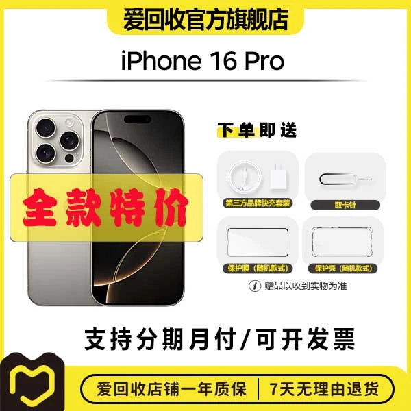 99新 Apple/苹果 【全款补贴】iPhone16Pro国行二手手机苹果16pro