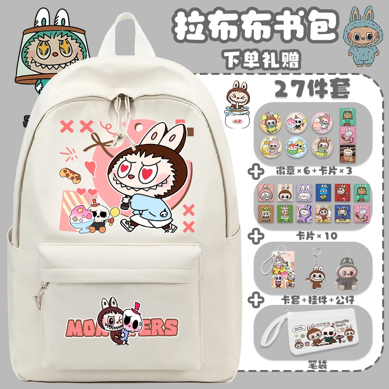 拉布布周边书包小学生减负护脊百搭背包3-6年级大容量轻便双肩包