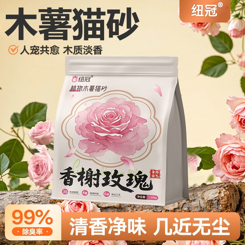 樱花白茶除臭无尘不粘底植物猫沙防臭猫砂防臭无粉尘除细菌