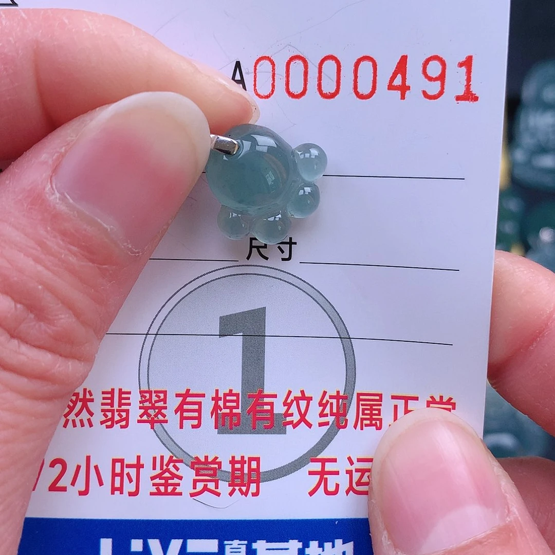 翡翠吊坠(不含链)未镶嵌吊坠