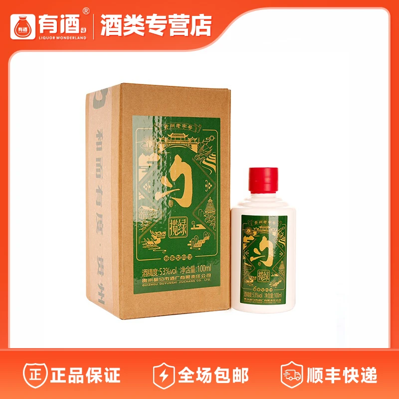 匀酒揽绿 100ml