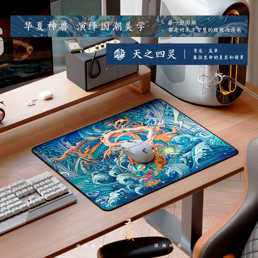 【天之四灵】防水乱纹提花涩垫游戏鼠标垫打瓦CSGO竞技粗面控制垫