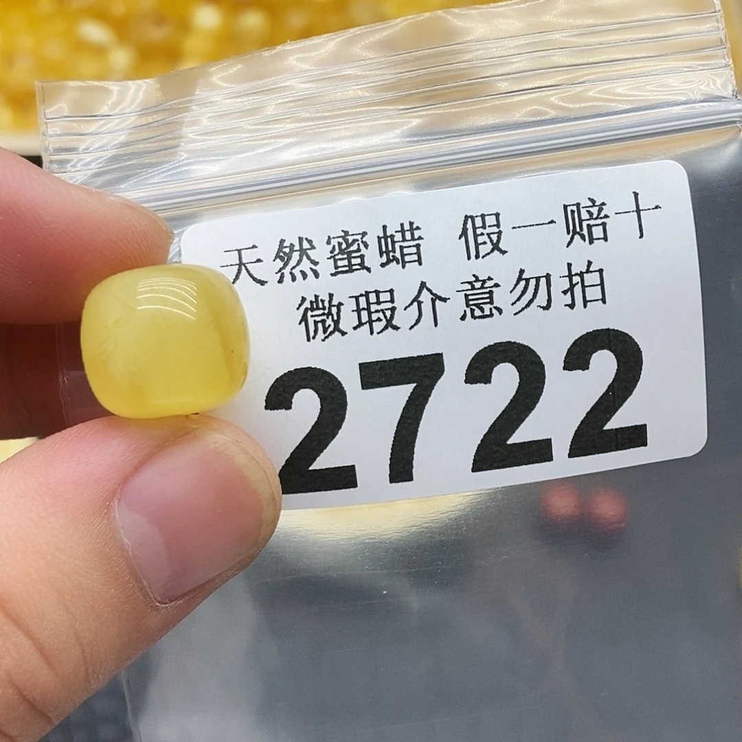 未镶嵌蜜蜡珠宝奇石2722