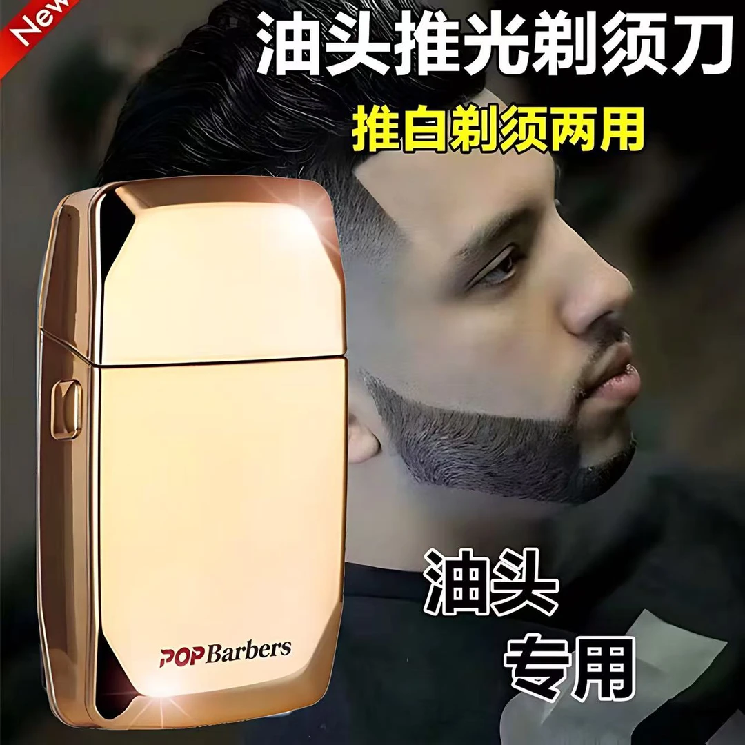 巴博斯增白器0刀头专业推白修边发廊专用油头推剪剃白渐变精修器