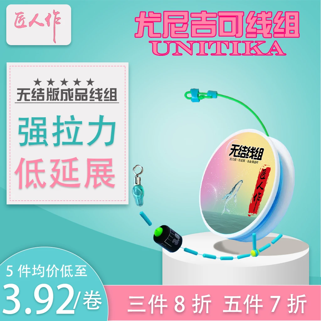 加强无结线组快锁主线进口尤尼吉可耐磨竞技钓鱼线户外钓鱼强拉力