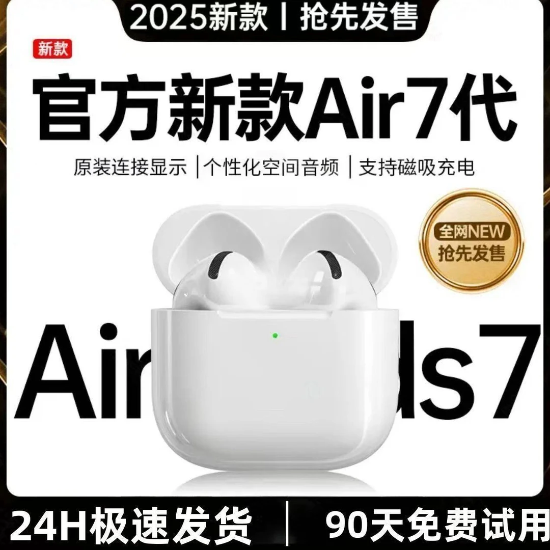 华强北新款pro3 pro2 pods4耳机ANC主动降噪无线蓝牙适用苹果安卓