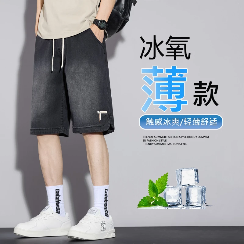 天丝牛仔短裤男士夏季薄款宽松直筒外穿凉爽美式休闲五分中裤子男