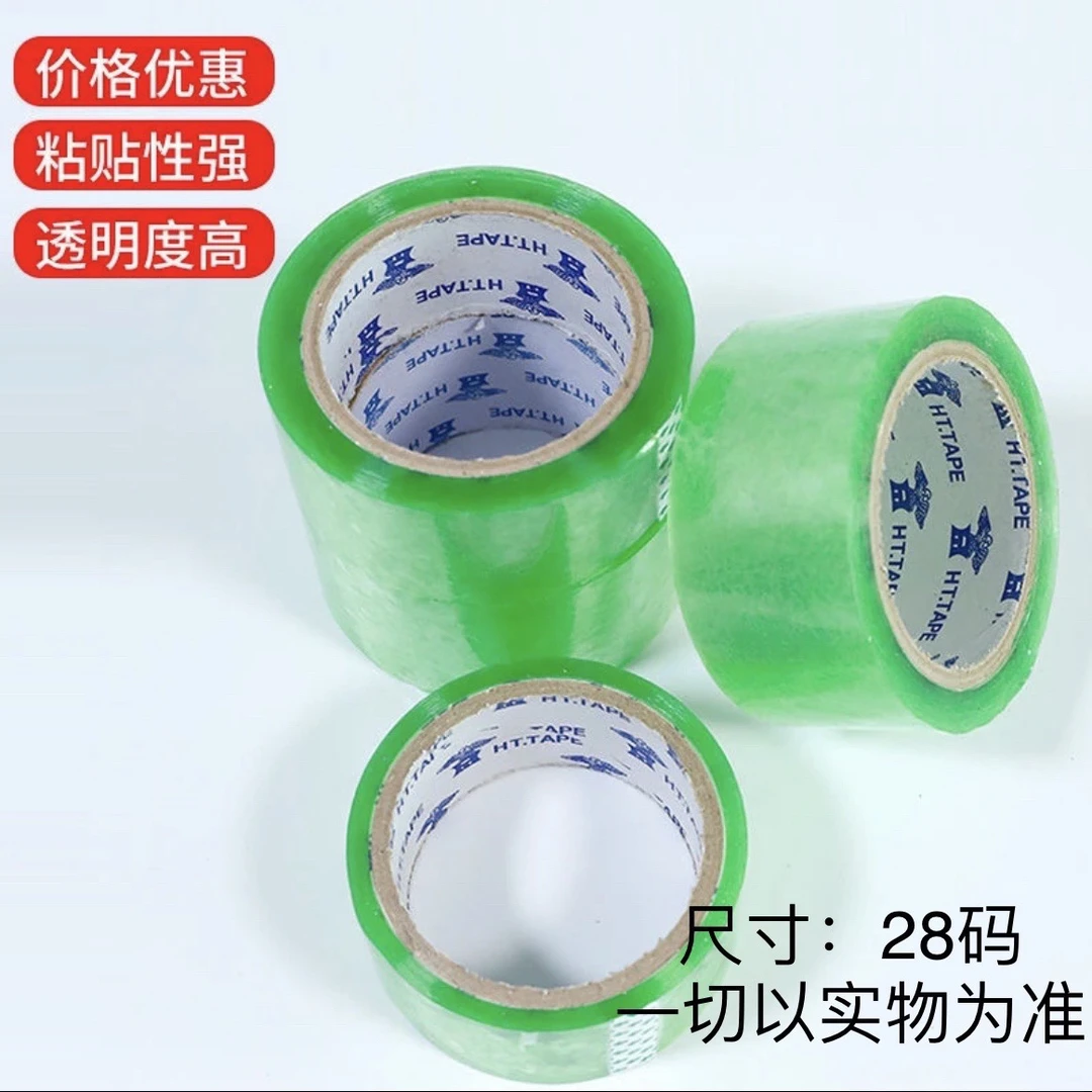 (到手5个)透明家用胶带高粘不断大卷高强度白色透明粘贴粘性绿