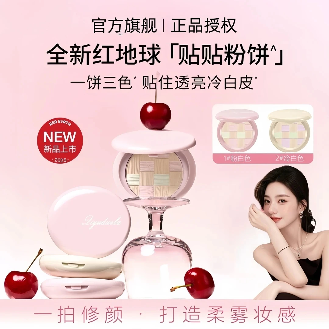 【ally专属】红贴贴粉饼清透修颜定妆轻盈透亮提亮柔焦补妆控油哑光