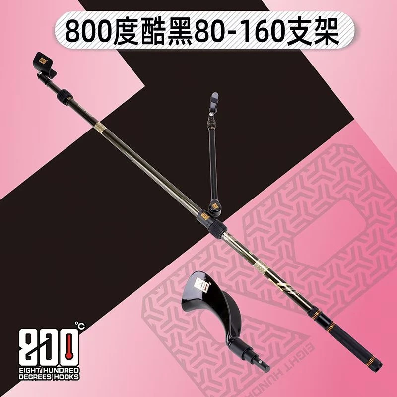 度度酷黑黑金支架鱼竿支架80变160带后挂钓鱼竿架渔具垂钓伸缩自