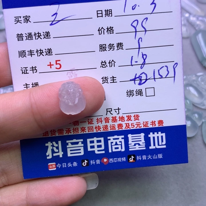 颈饰未镶嵌翡翠三**夕