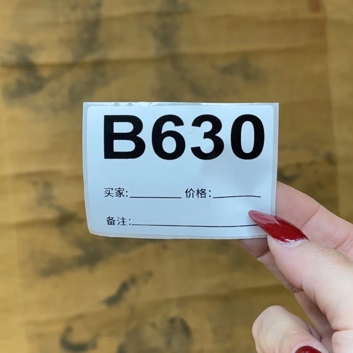 梨***）书法回流老画不退不换