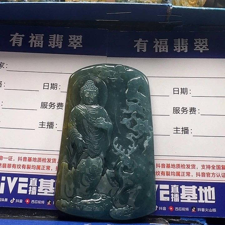 颈饰未镶嵌翡翠阿弥陀佛