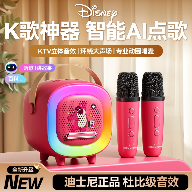 DISNEY/迪士尼新款麦克风话筒音响一体无线音箱KTV唱歌礼物必备
