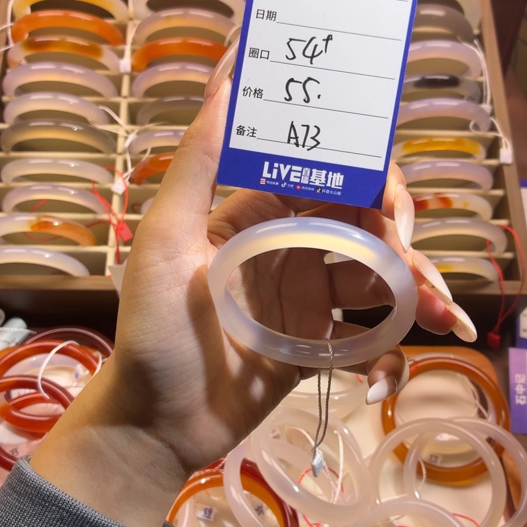 玛瑙/玉髓未镶嵌手镯