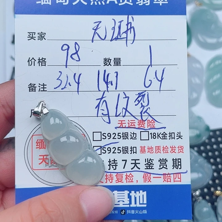 翡翠银S925镶嵌吊坠(不含链)