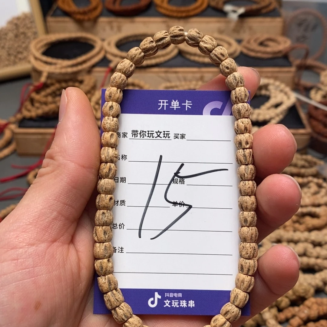 柏香籽/百香籽把件15号牌