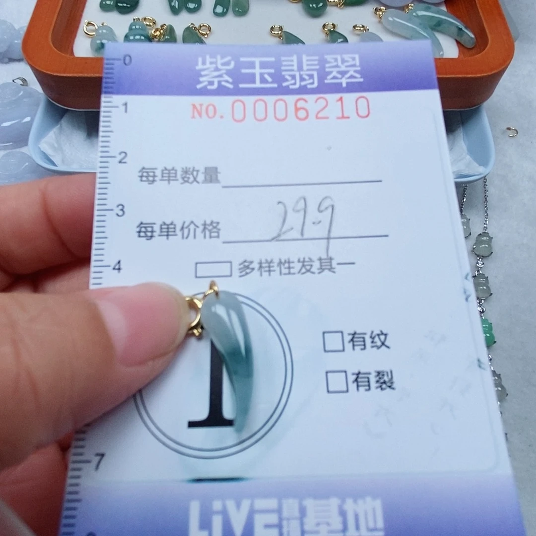 颈饰未镶嵌翡翠冰胶飘花辣椒