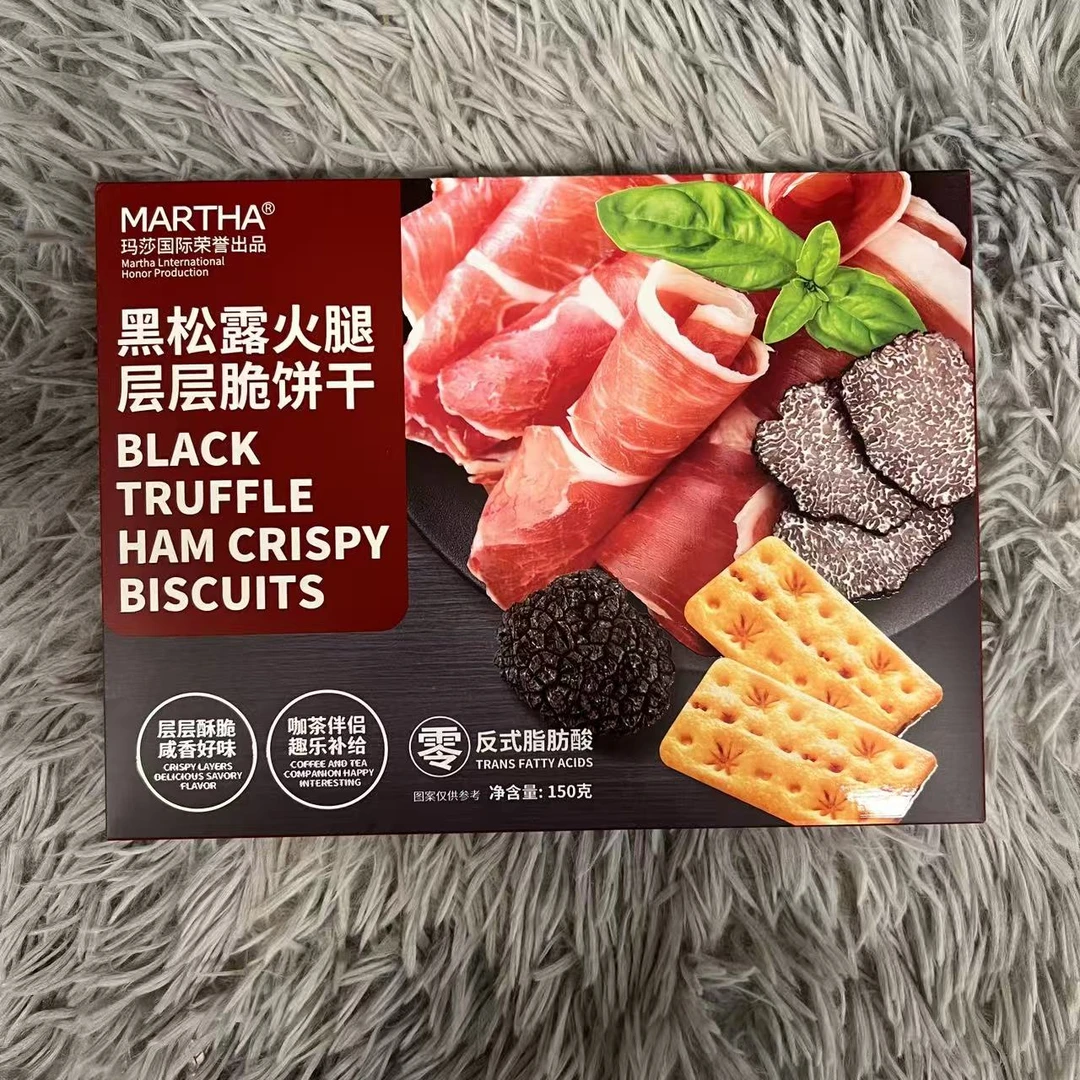 黑松露火腿层层脆饼干