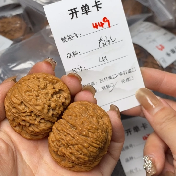 文玩核桃把件449后哈哈