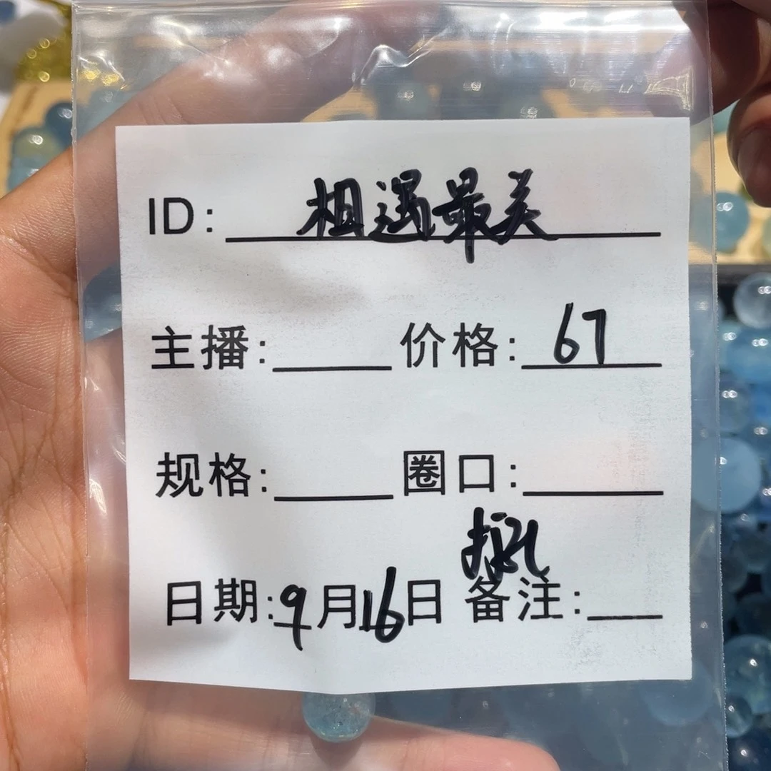 相***美未镶嵌珠宝半成品水晶海蓝宝fjw