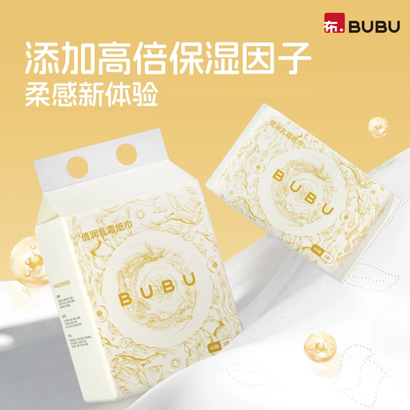 【乳霜纸】BUBU倍润乳霜纸巾柔滑亲肤含保湿因子宝宝婴幼儿适用
