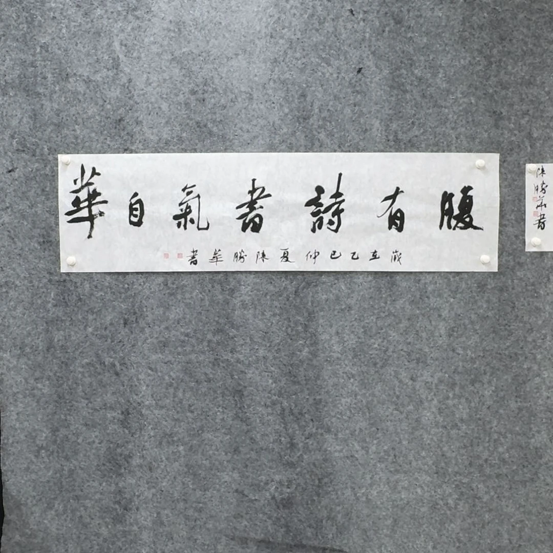 书法书法作品CSH老师