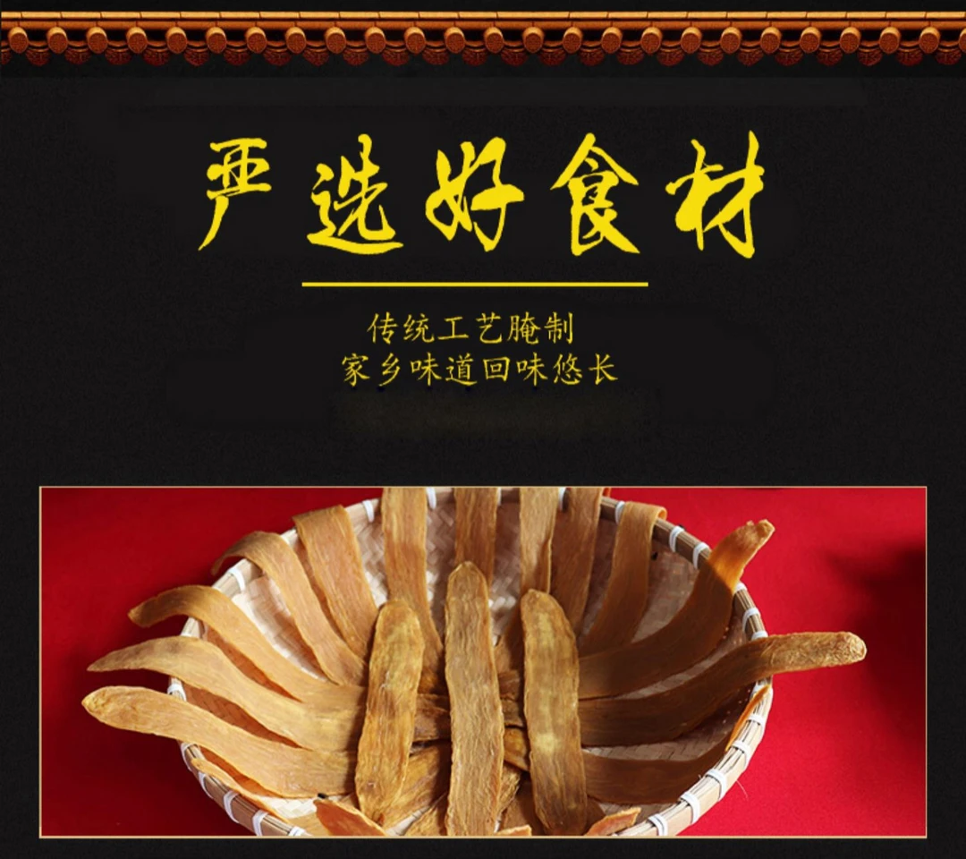 化州笪桥金黄瓜干腌制泡菜爽脆可口即食下饭菜