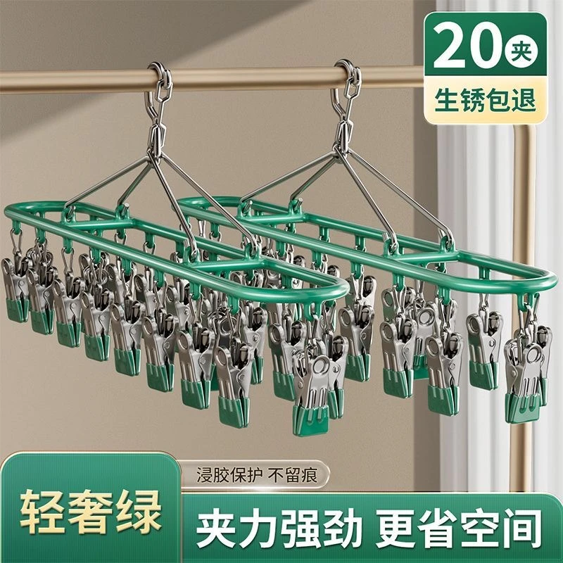 不锈钢袜夹多夹子衣架无痕晾袜子家用架晾晒多功能晾衣神器湿毛巾