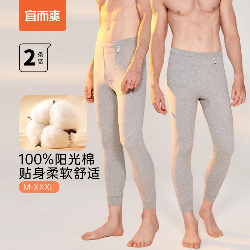 【2条】宜而爽男士保暖裤纯棉秋裤打底防寒棉毛裤棉秋冬长裤中老年