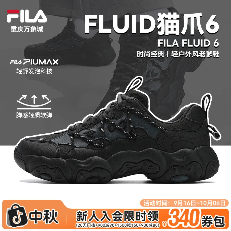 FILA斐乐男鞋【猫爪6】25冬季百搭休闲潮流复古老爹鞋F12M542137F