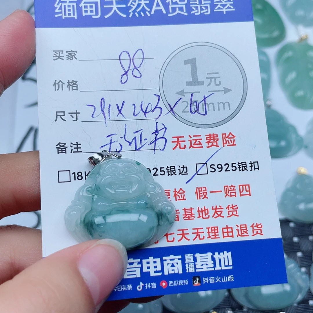 翡翠银S925镶嵌吊坠(不含链)翡翠