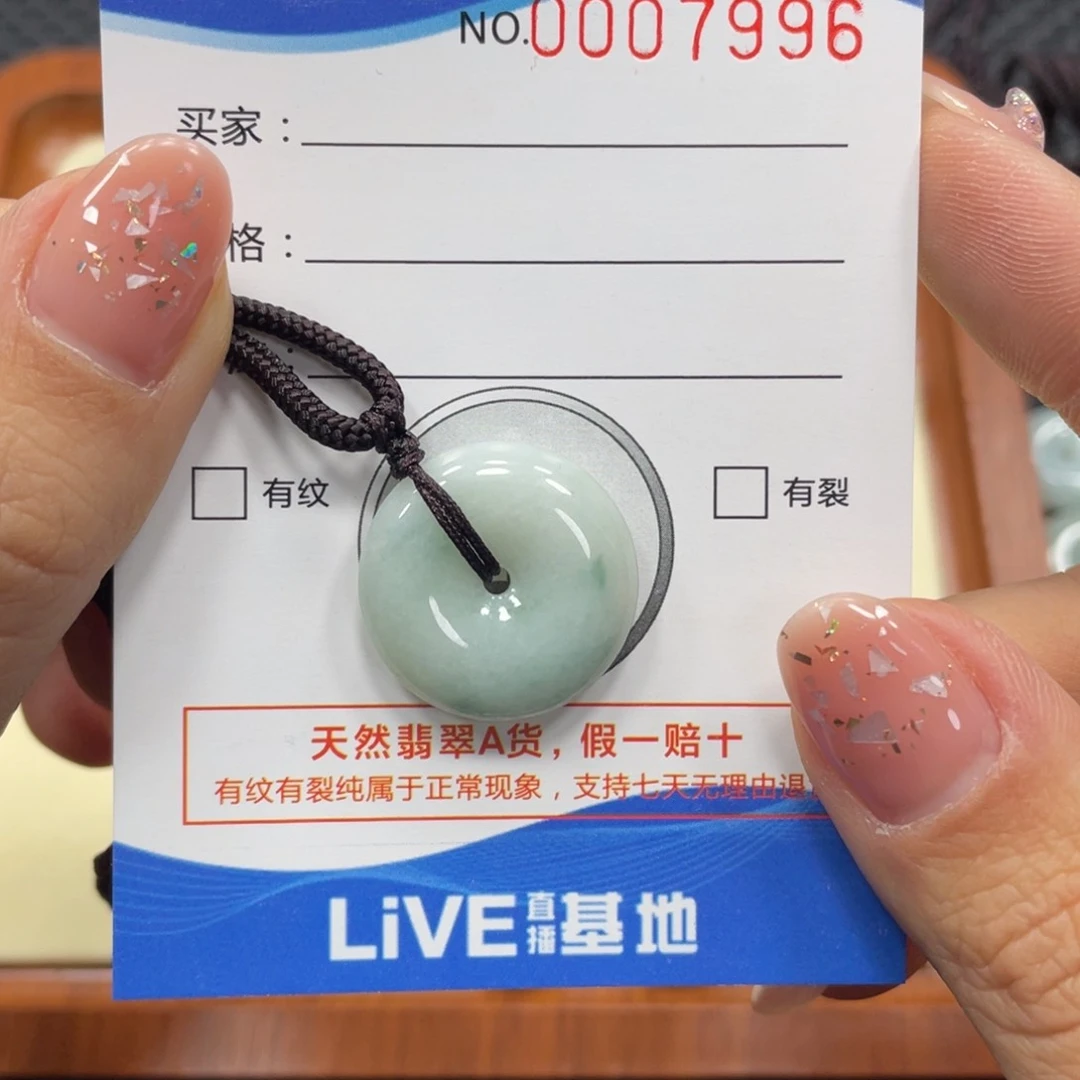翡翠颈饰未镶嵌翡翠吊坠x 7996