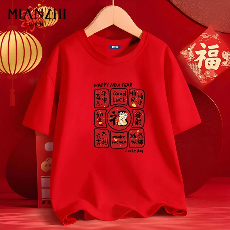 棉致蛇年本命年衣服男女款2025新款夏季红色文字创意跨年短袖t恤