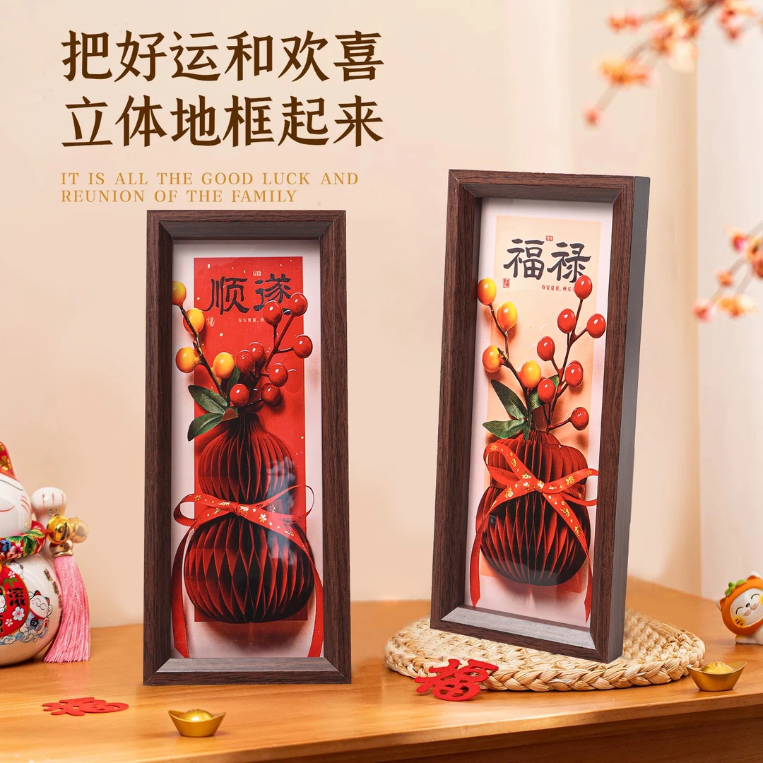 两个装 新年装饰相框客厅仿立体蜂窝摆件创意福字场景布置摆件