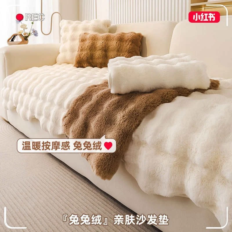 MOMO兔毛绒秋冬季沙发垫加厚保暖2025新款奶油风固定防滑直排坐