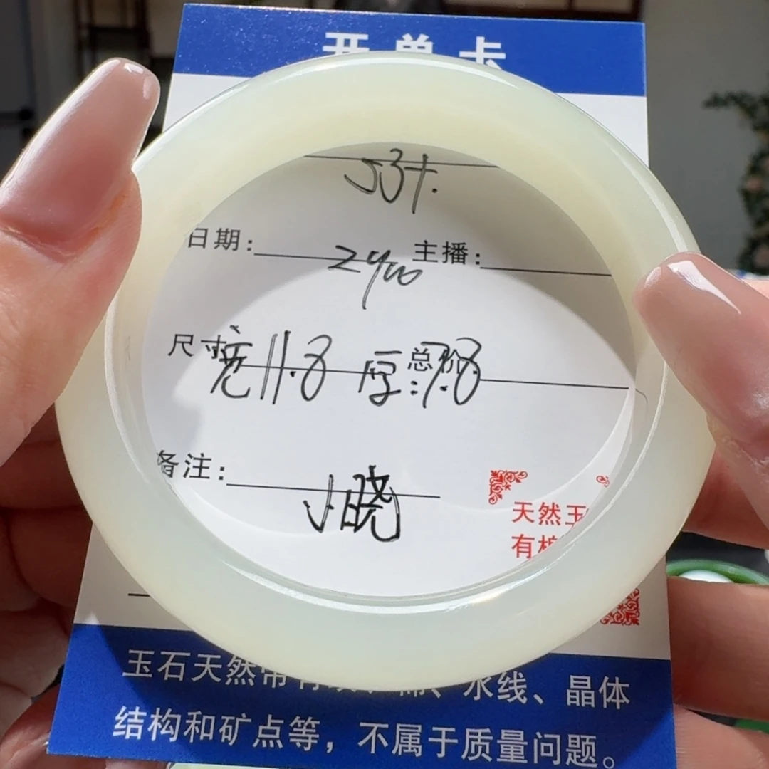 和田玉手镯未镶嵌