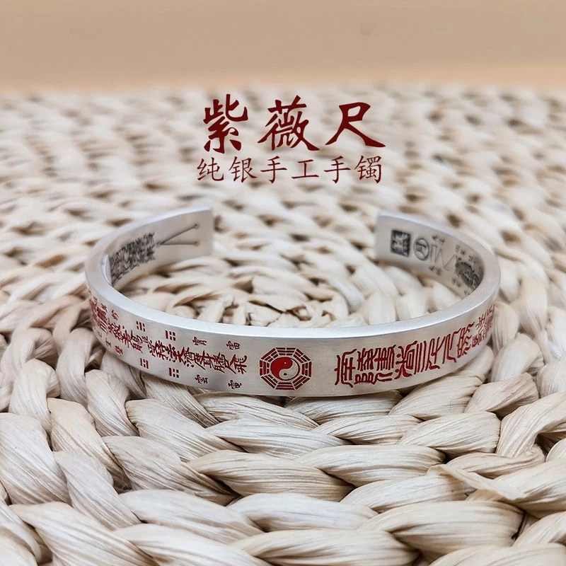 足银手镯 天蓬尺紫薇尺手镯八卦镯道系星宿风水吉祥物国风饰品