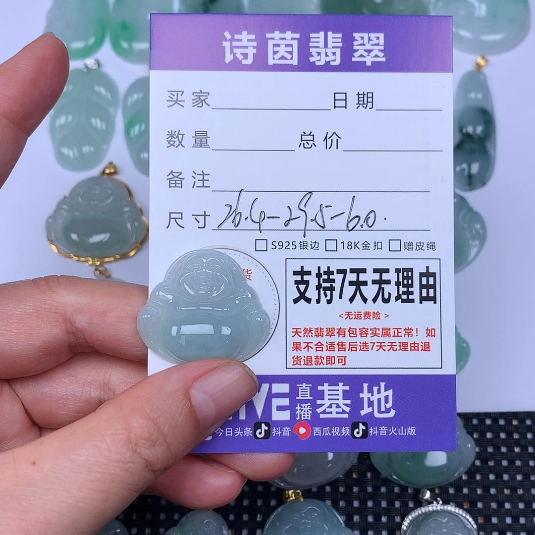 翡翠未镶嵌颈饰天然