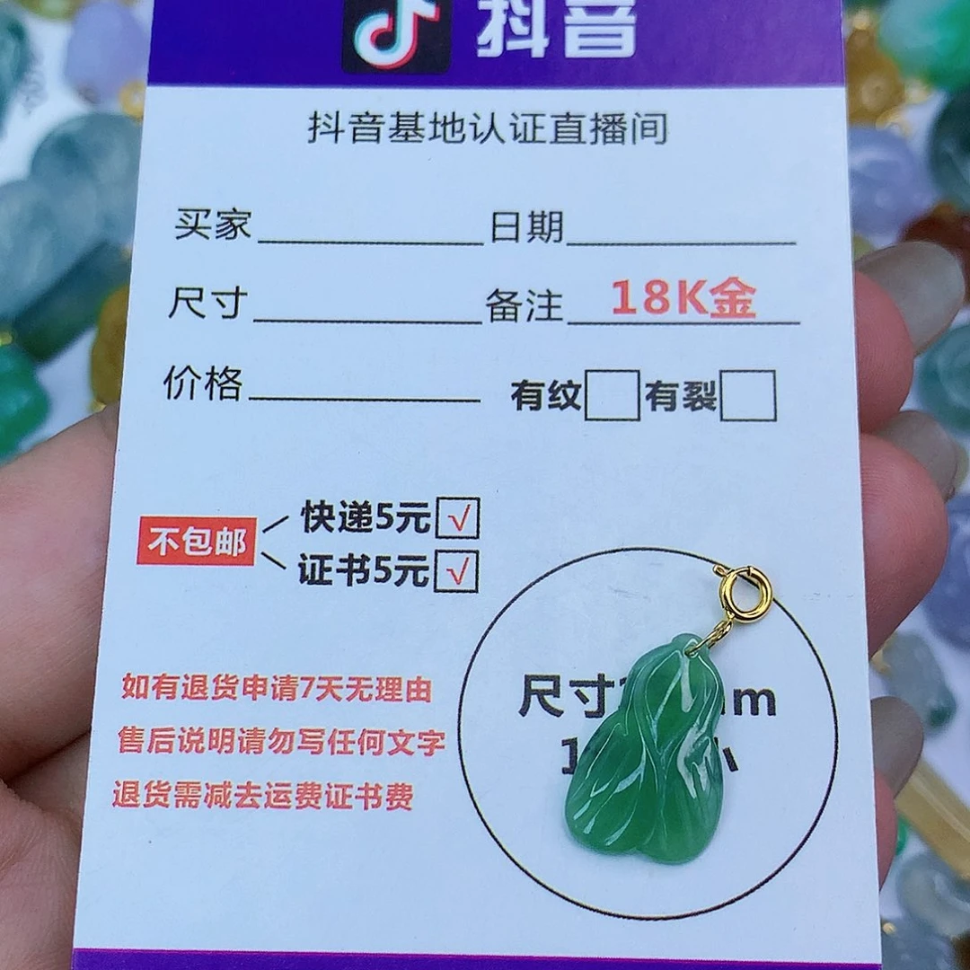 翡翠颈饰18K金镶嵌天然缅甸翡翠a货