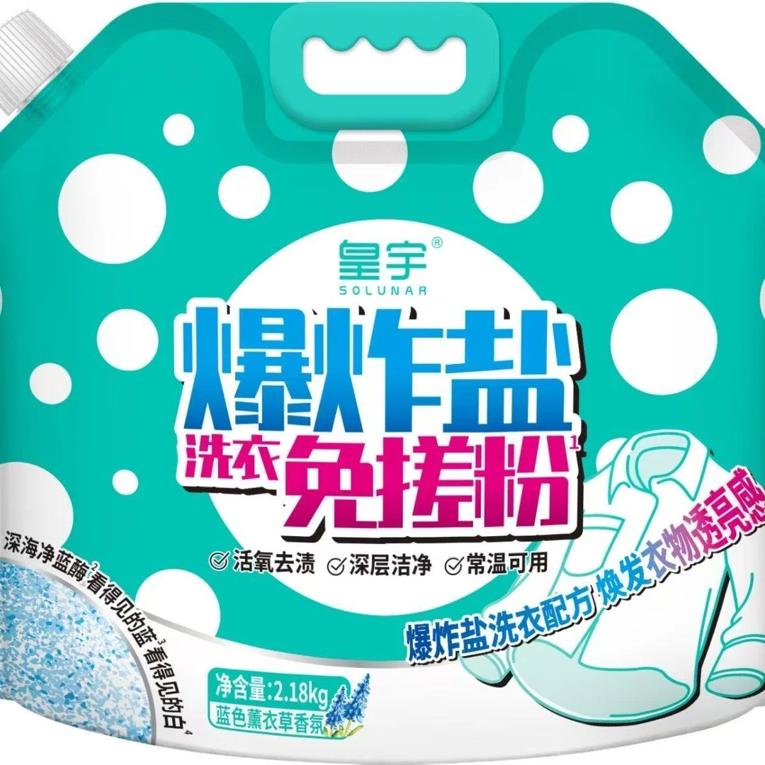 皇宇爆炸盐洗衣免搓洗2.18kg