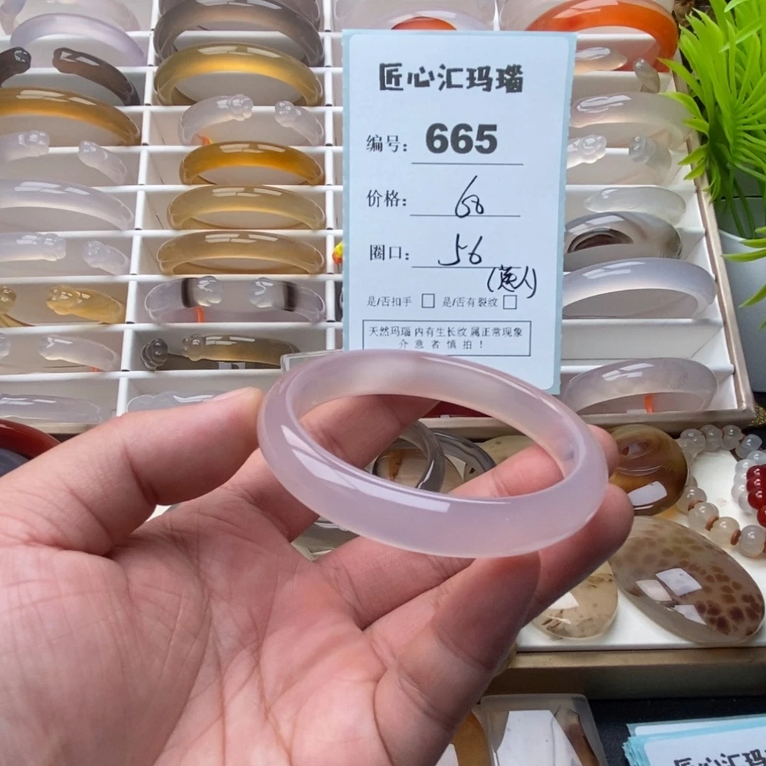 玛瑙/玉髓未镶嵌手镯