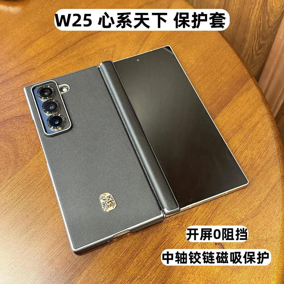 原装正品适用三星W25手机壳折叠屏新款w25立体心系天下中轴铰链磁