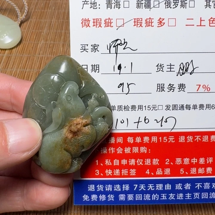 G***兄和田玉未镶嵌挂件