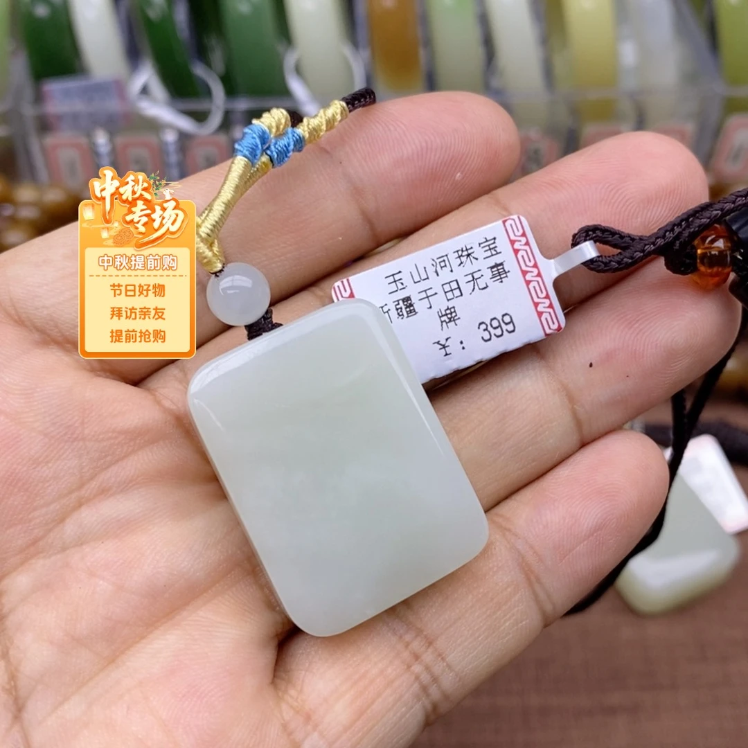 吊坠(不含链)未镶嵌和田玉米